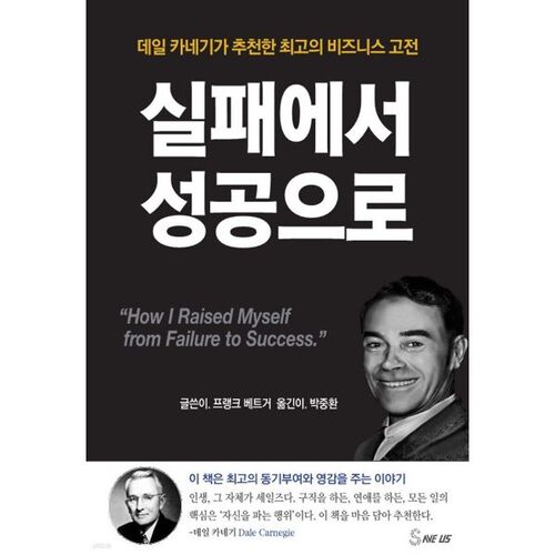 실패에서 성공으로