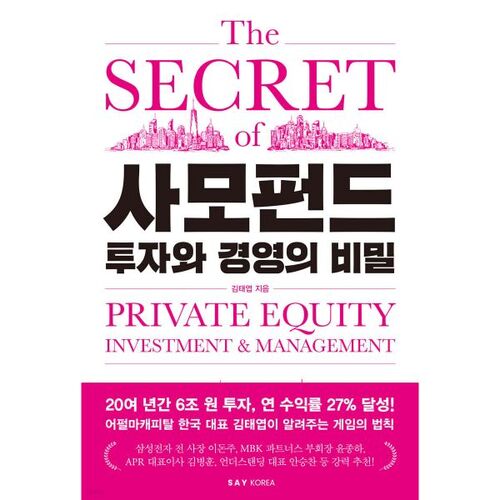 Les secrets de l'investissement et de la gestion en capital-investissement 