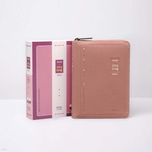 Bible « Good Morning » nouvelle édition mince révisée et nouveau recueil de cantiques (édition spéciale mini/combinée/indexée/fermée à fermeture éclair/rose indépendant) 