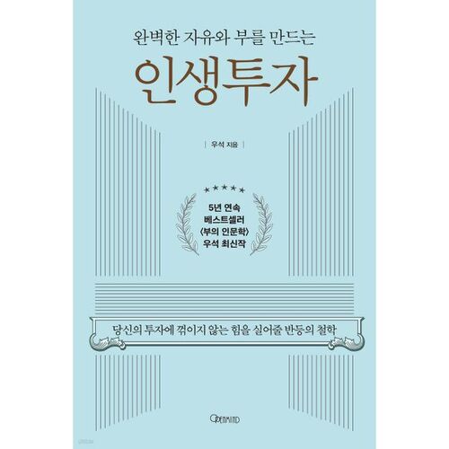 Investissement de vie 