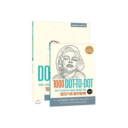 Dot-to-dot &amp; Coloring Book (Character Edition) 