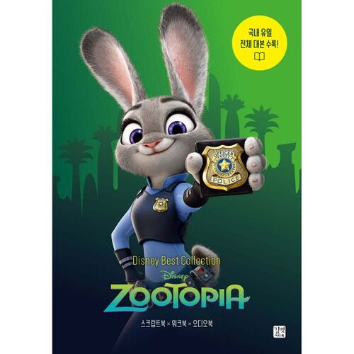 Collection des meilleurs films Disney Pixar - Zootopie 