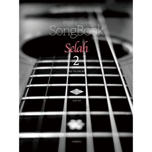 Worship Guitar Songbook Sella 2 
