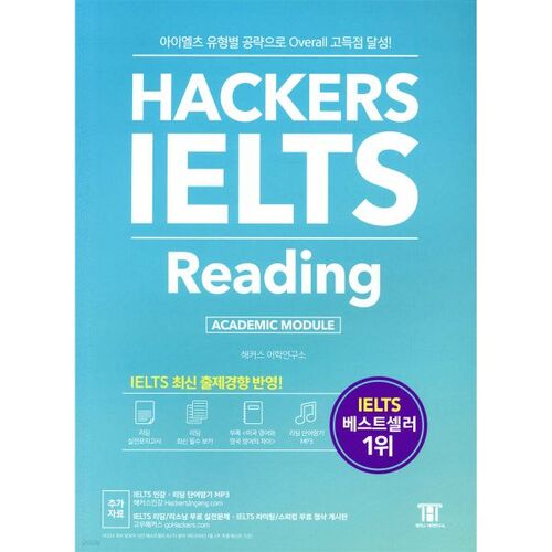 Hackers IELTS Lecture 