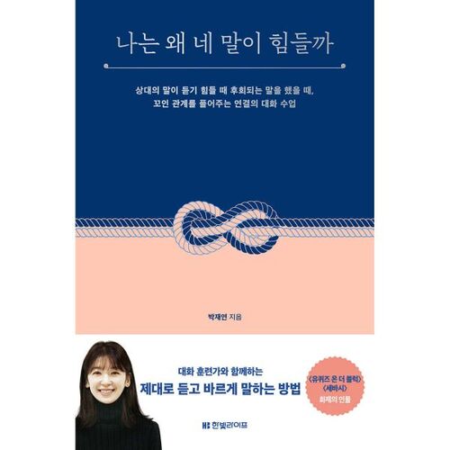 Why is it so hard for me to hear you say that? 