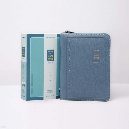 Revised New Slim Good Morning Bible &amp; New Hymnal (Special Mini/Combined/Index/Zipper/Indigo Blue) 