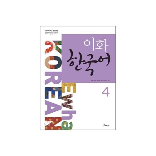 Ewha Korean 4 