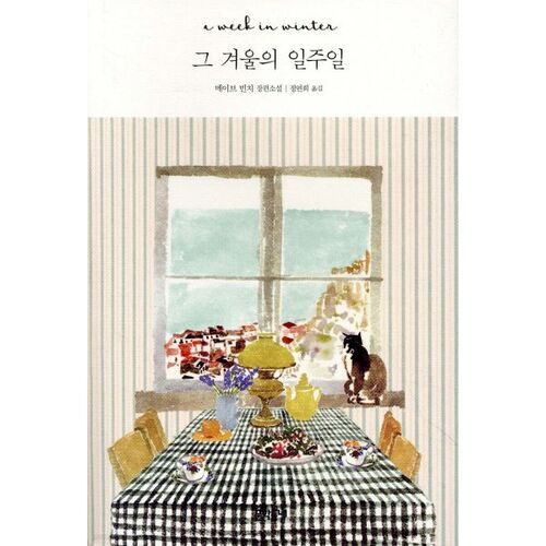 Une semaine de cet hiver 