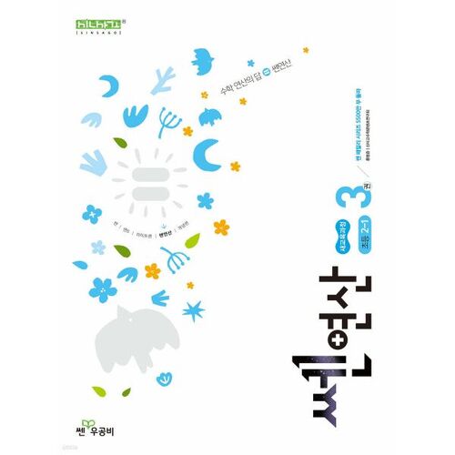 Nouvelle pensée, École primaire Senyeonsan, Volume 3, Vol. 2-1 (2026) 