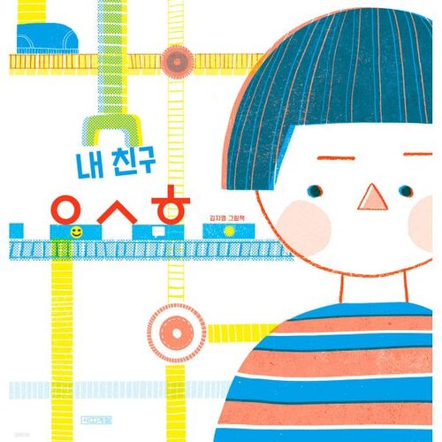 Mon ami ㅇㅅㅎ 