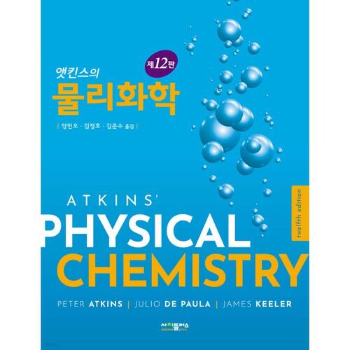 Chimie physique d'Atkins 