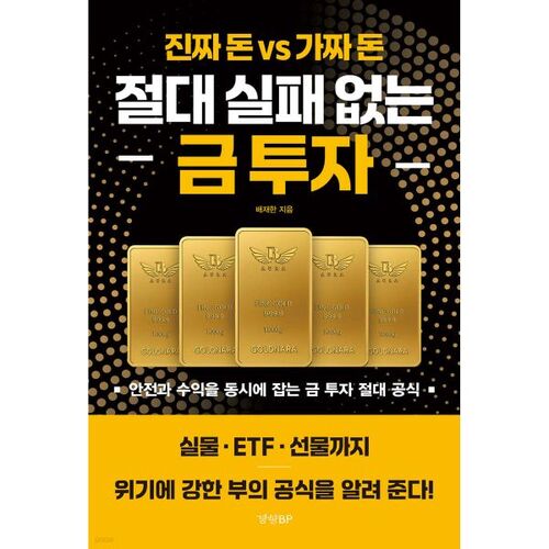 Des investissements en or qui ne déçoivent jamais 