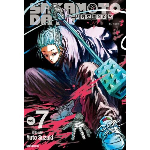 Sakamoto Days 7 Standard Edition 