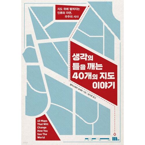 40 Map Stories That Will Break Your Mind 