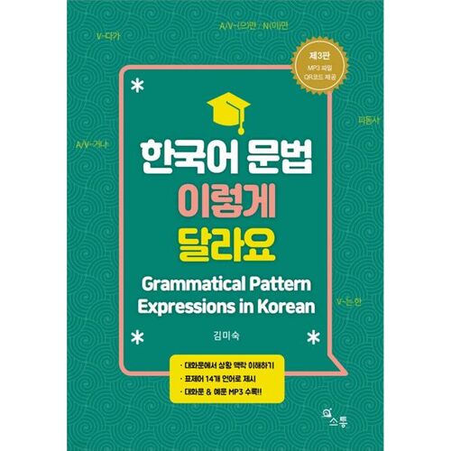 Korean grammar is different like this 