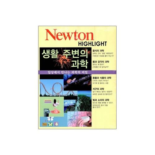 Newton met en lumière la science autour de la vie 