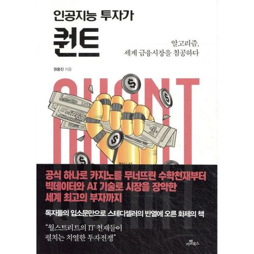 AI investment quant 