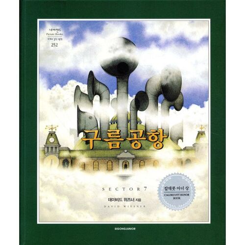 구름공항