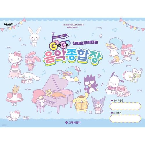 Centre musical GOGO Sanrio Characters 