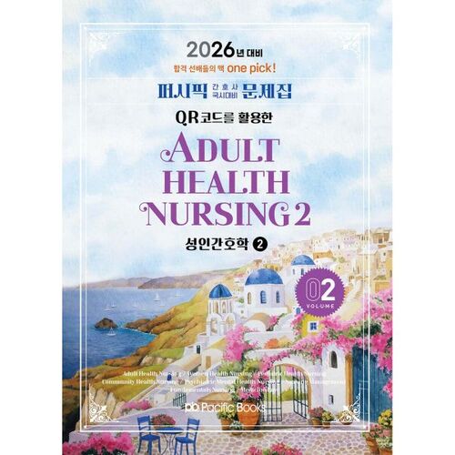 Cahier d'exercices de préparation à l'examen national des infirmières du Pacifique 2026 - Soins infirmiers aux adultes 2 