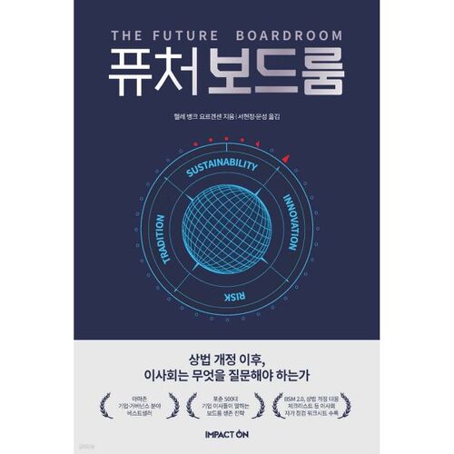 Future salle de réunion 