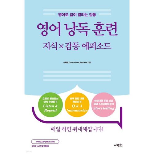 Formation à la lecture en anglais : Épisode Connaissance x Émotion 
