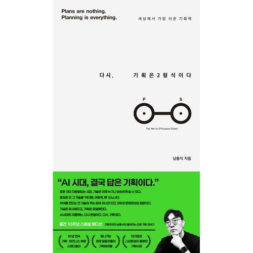 Là encore, le plan se présente sous deux formes. 