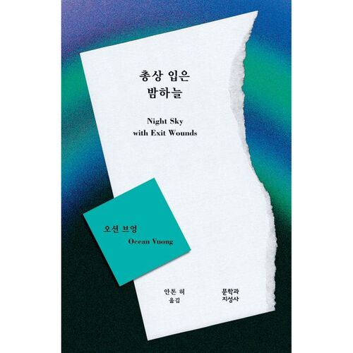 Le ciel nocturne est couvert de balles. 