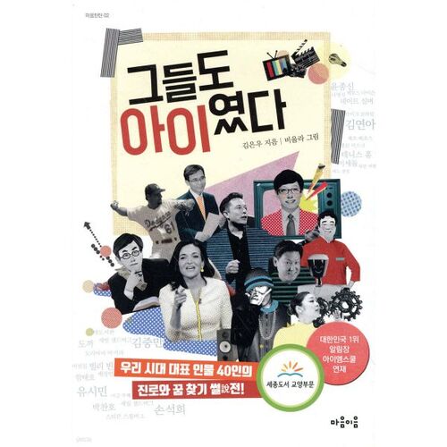 Eux aussi étaient des enfants. 