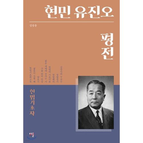 Biographie de Hyunmin Yoo Jin-oh 