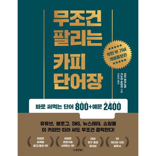 Un manuel scolaire qui se vend à coup sûr 