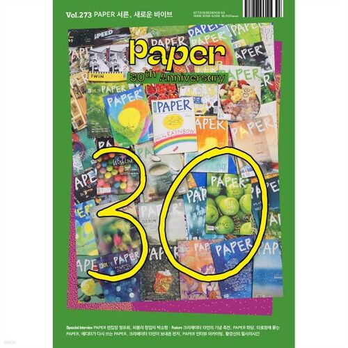 PAPER 페이퍼 (계간) : 서른 새로운 바이브 vol.273 [2026]