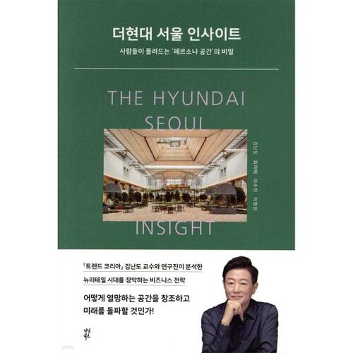 L'aperçu de Hyundai Seoul 