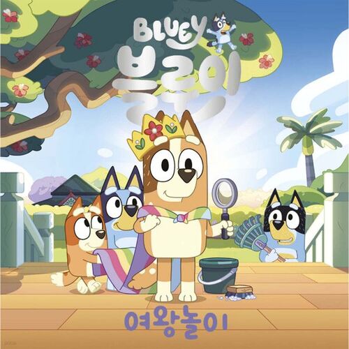 Bluey Queen Play 