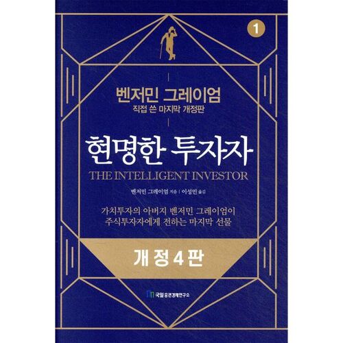 Investisseur intelligent 