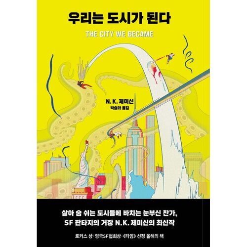 Nous devenons une ville 