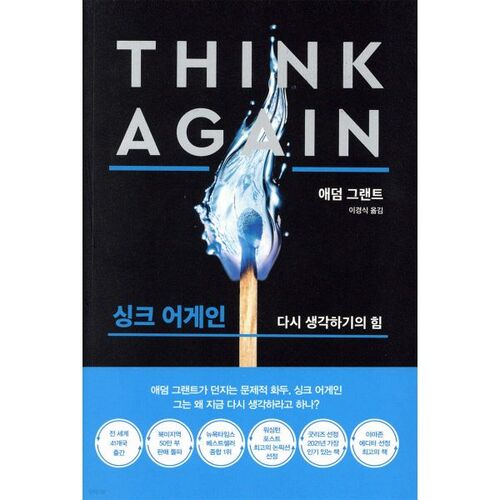 Synchroniser à nouveau (Recover Black Edition) 