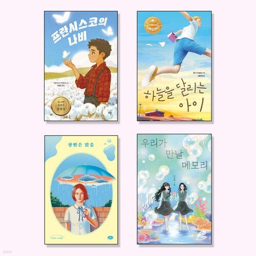 Ensemble de lectures obligatoires de littérature pour les élèves de la maternelle au collège (1re année) - 2025 