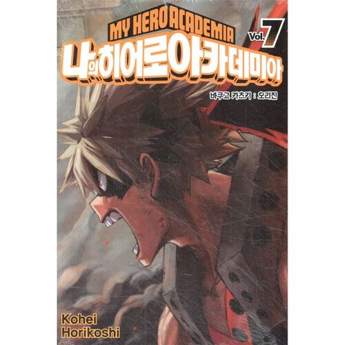 My Hero Academia 7 