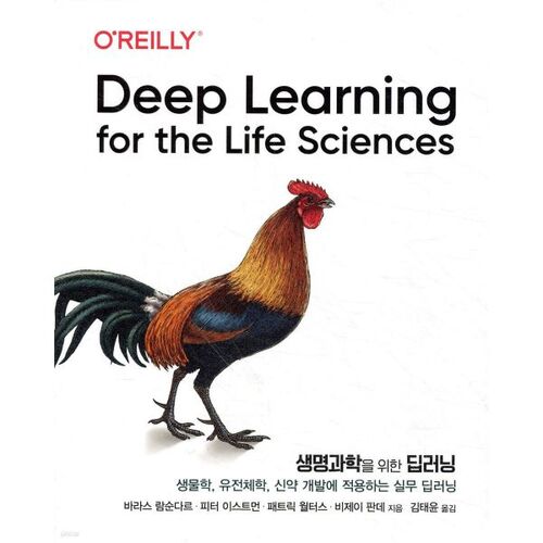 L'apprentissage profond appliqué aux sciences de la vie 