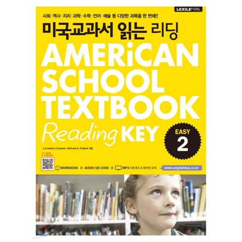 Easy 2 American School Textbook Reading Key 