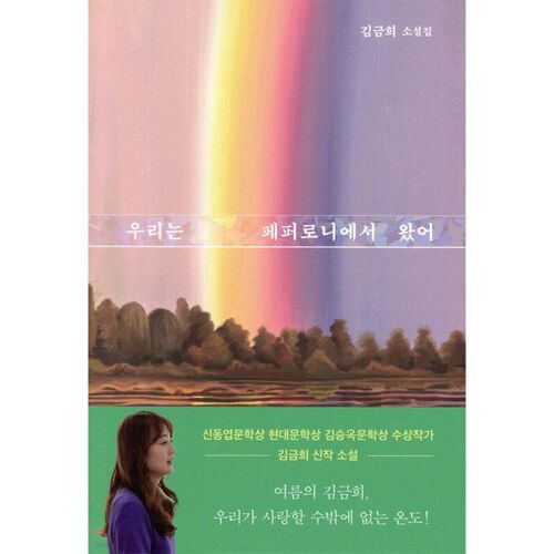 Nous venons de pepperoni 