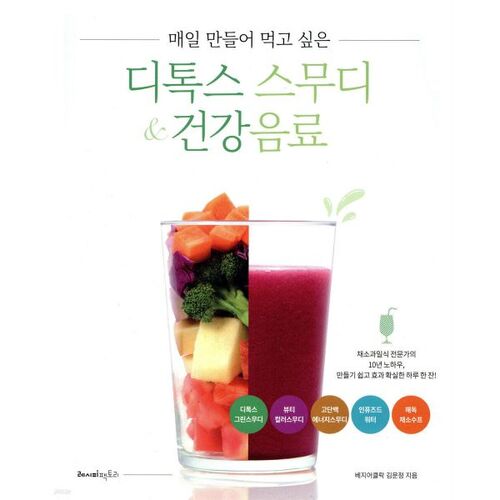 Detox smoothies and healthy drinks you'll want to make and drink every day 