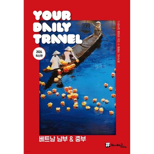 Hashtag Sud et Centre du Vietnam 