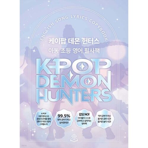 Livre de transcription en anglais élémentaire pour enfants sur le thème des chasseurs de démons K-Pop 