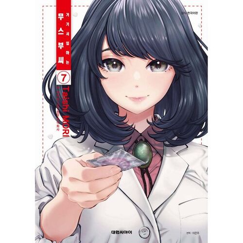 Mr. Musubu, who works there 7 