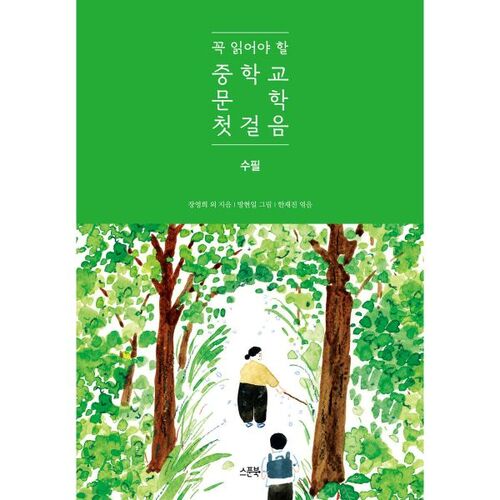 Un essai incontournable sur les premiers pas dans la littérature au collège 