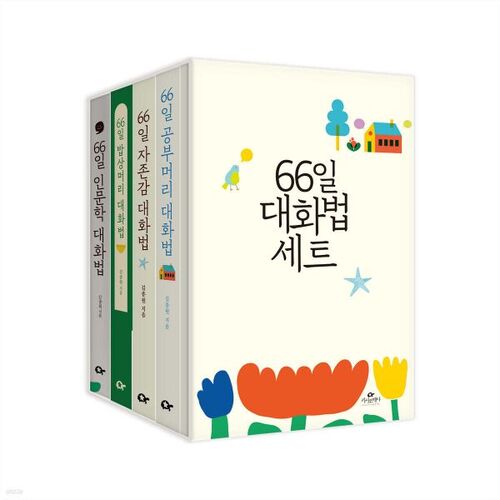 [Exclusivité Yes] Kit de conversation de 66 jours 