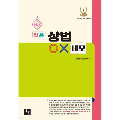 Loi sur les petites entreprises 2026 OX Square 