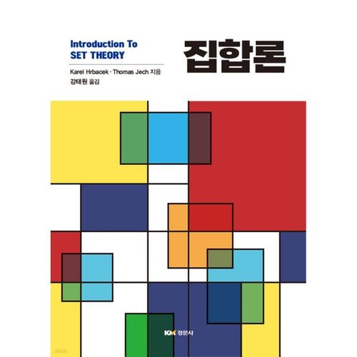 théorie des ensembles 